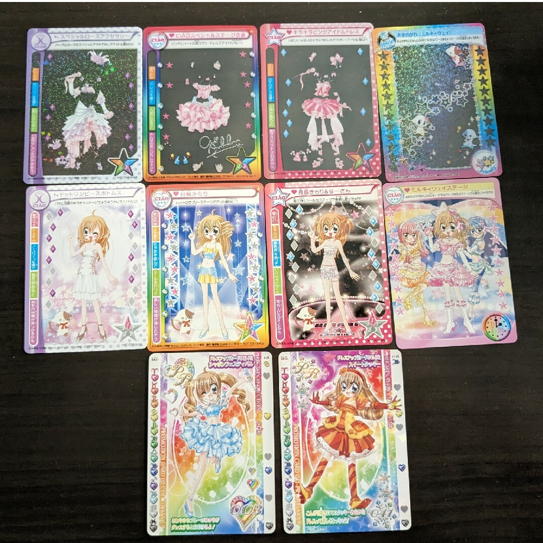 きらりん☆レボリューション カード エンタメ/ホビーのアニメグッズ(カード)の商品写真