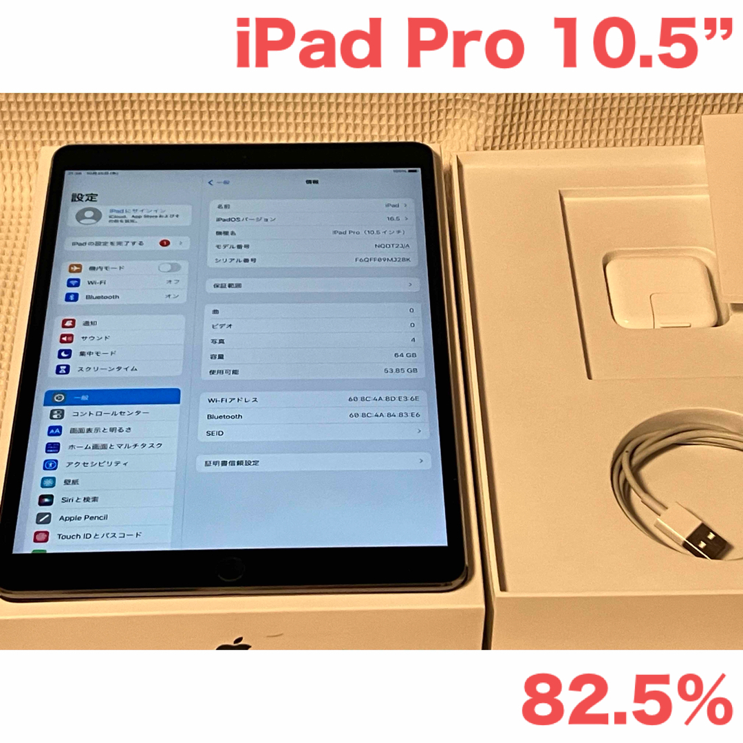 Apple - iPad Pro 10.5 インチ WiFi 64GB スペースグレイ82.5%の通販