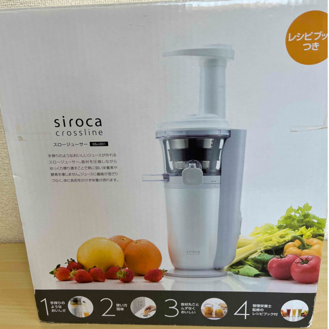 ☆新品・未使用　siroca SSJ-201(WH) WHITEsiroca