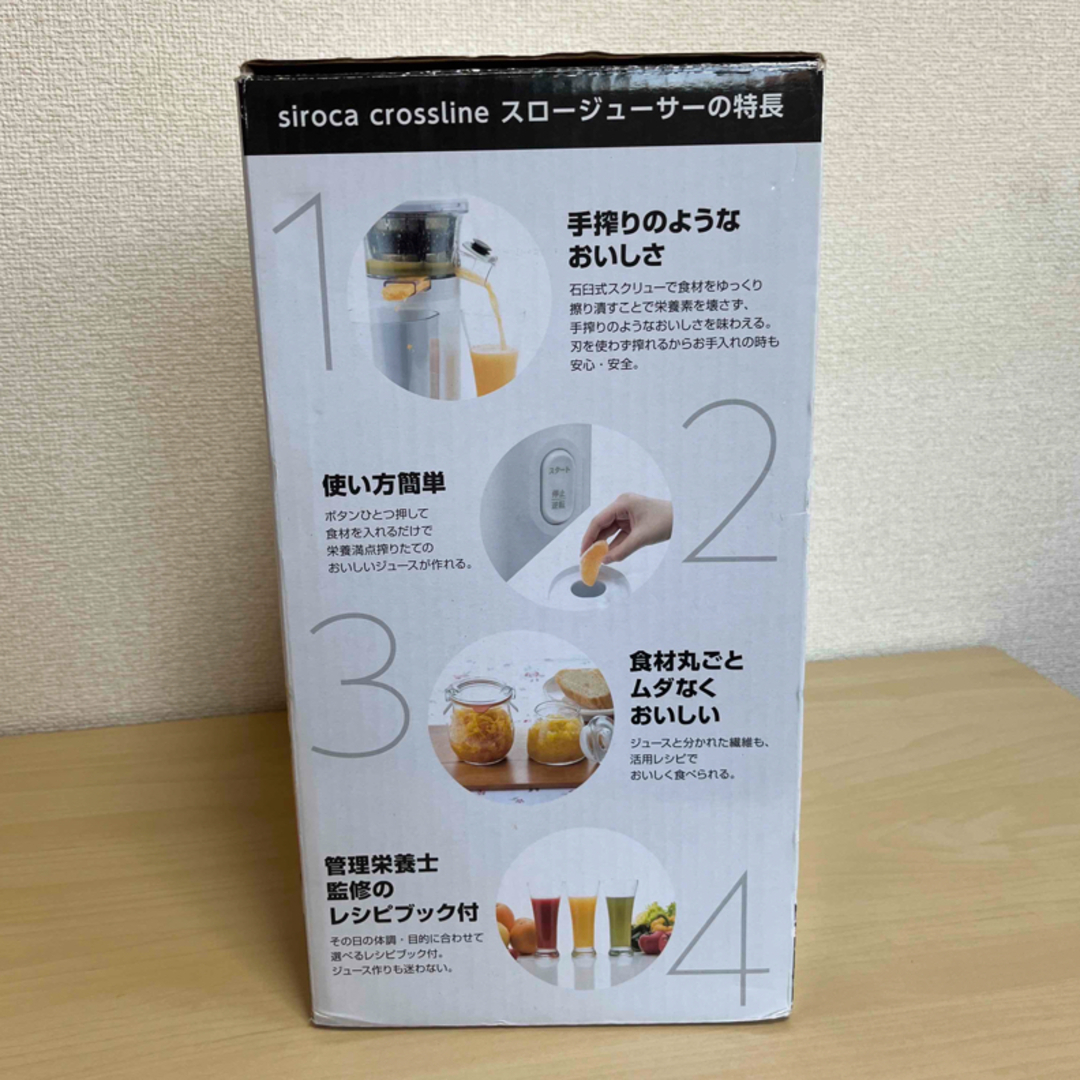 siroca SSJ-201(WH) WHITE - 食器 siroca SSJ-201(WH) WHITE - 食器