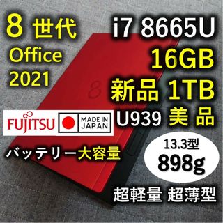 富士通 ノートPC(レッド/赤色系)の通販 500点以上 | 富士通のスマホ
