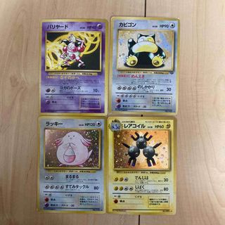 ポケモン(ポケモン)の【値下げ】ポケモンカード　旧裏　キラ　4枚セット(シングルカード)