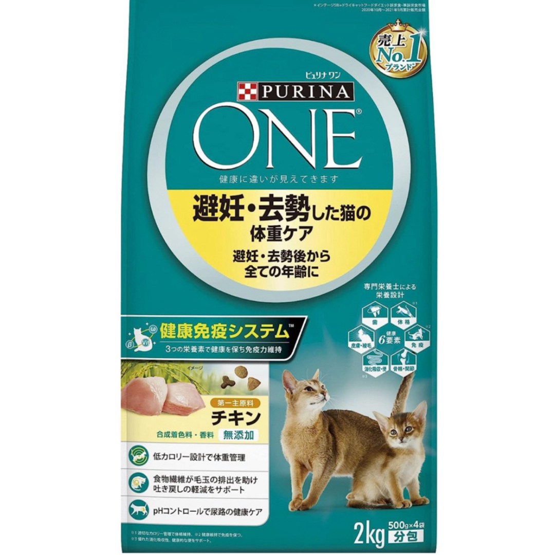 Nestle(ネスレ)のピュリナワン 避妊・去勢した猫の体重ケア チキン 500g×2袋 その他のペット用品(ペットフード)の商品写真