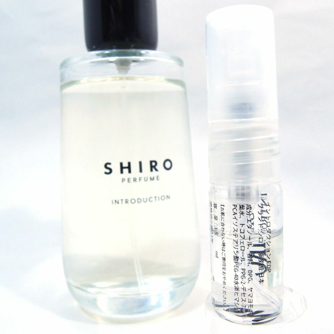 shiro(シロ)の【新品】シロ SHIRO イントロダクション 1.5ml　お試し 香水 サンプル コスメ/美容の香水(ユニセックス)の商品写真