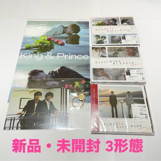 キングアンドプリンス(King & Prince)のKing & Prince キンプリ 愛し生きること 3形態(アイドル)