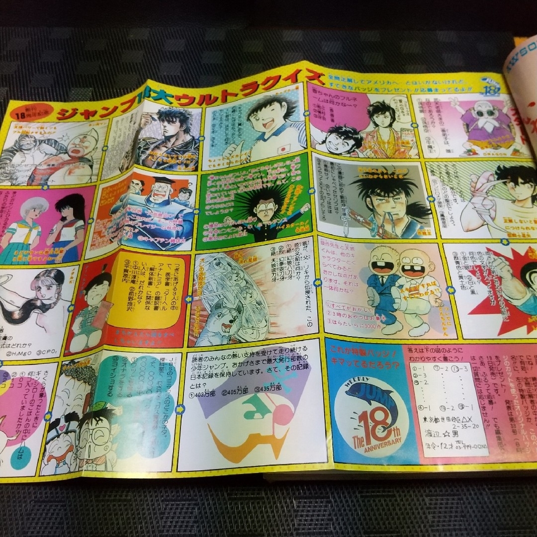 週刊少年ジャンプ1986年31号/ドラゴンボール/Dr.スランプアラレ 週刊少年ジャンプ1986年31号/ドラゴンボール/Dr.スランプアラレ