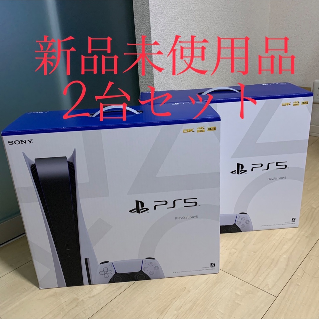 専用　PS5 PlayStation5 本体　CFI-1200A01 2台セット