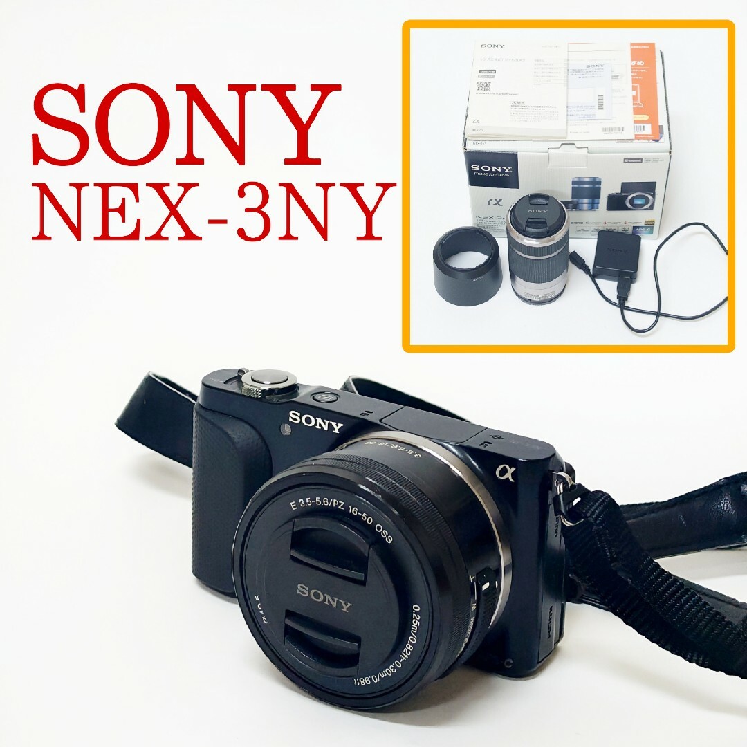 SONY - SONY NEX-3NY デジタル一眼カメラα ダブルズームレンズキット