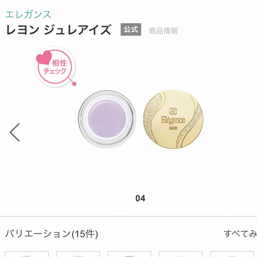 Elégance.(エレガンス)の【elegance】レヨン ジュレアイズ 04 コスメ/美容のベースメイク/化粧品(アイシャドウ)の商品写真