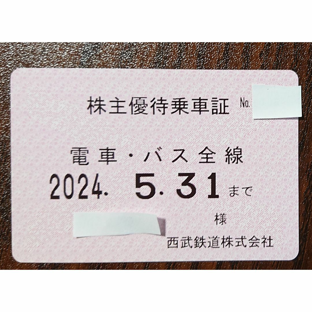 埼玉西武ライオンズ(サイタマセイブライオンズ)の西武鉄道　株主優待　乗車証　電車・バス全線 チケットの乗車券/交通券(鉄道乗車券)の商品写真