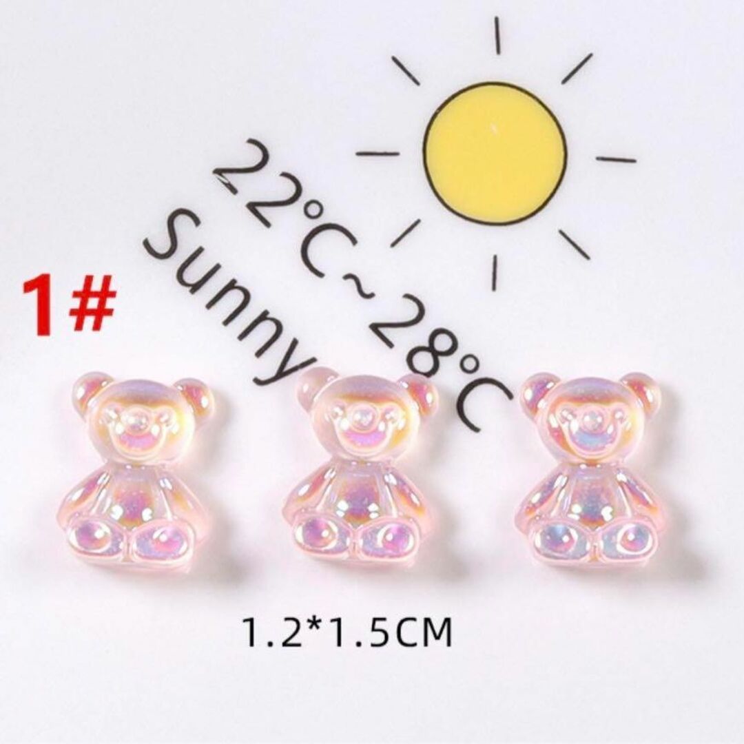 23【パーツまとめ売り】クリア クマ パーツ 5点セット