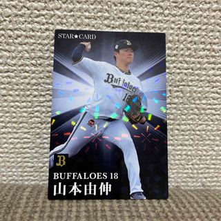 カルビー(カルビー)のプロ野球チップス(スポーツ選手)