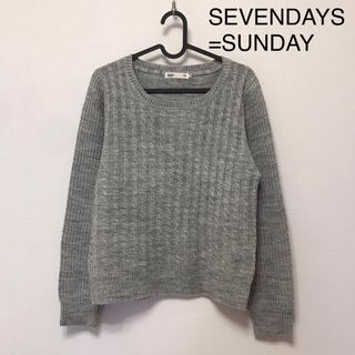 セブンデイズサンデイ(SEVENDAYS=SUNDAY)のSEVENDAYS=SUNDAY セブンデイズサンデイ ニット セーター(ニット/セーター)