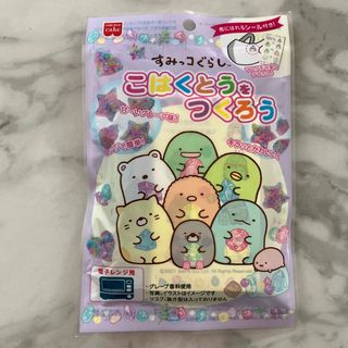 スミッコグラシ(すみっコぐらし)のすみっコぐらし こはくとうをつくろう(菓子/デザート)