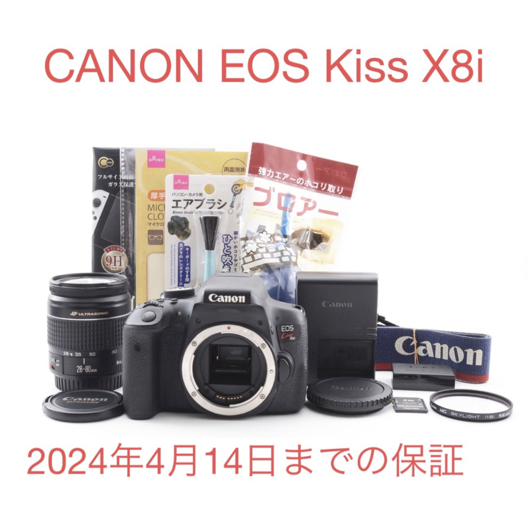 Canon キャノン EOS Kiss X8i EF-S 28-80㎜