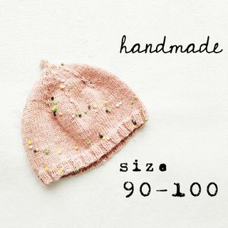 ハンドメイド◆どんぐり帽子 90-100◆キッズ ニット帽◆ピンク 美品 毛糸(帽子)