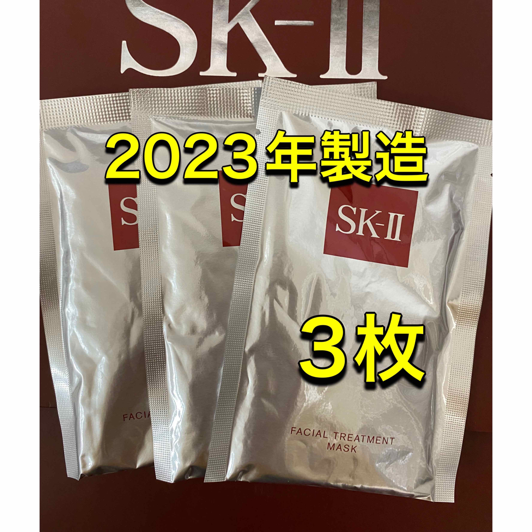 SK-II(エスケーツー)のSK-II sk2 エスケーツーフェイシャルトリートメントパックマスク3枚 コスメ/美容のスキンケア/基礎化粧品(パック/フェイスマスク)の商品写真