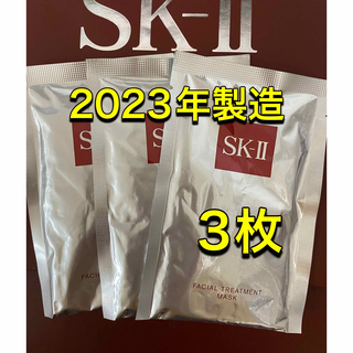 エスケーツー(SK-II)のSK-II sk2 エスケーツーフェイシャルトリートメントパックマスク3枚(パック/フェイスマスク)
