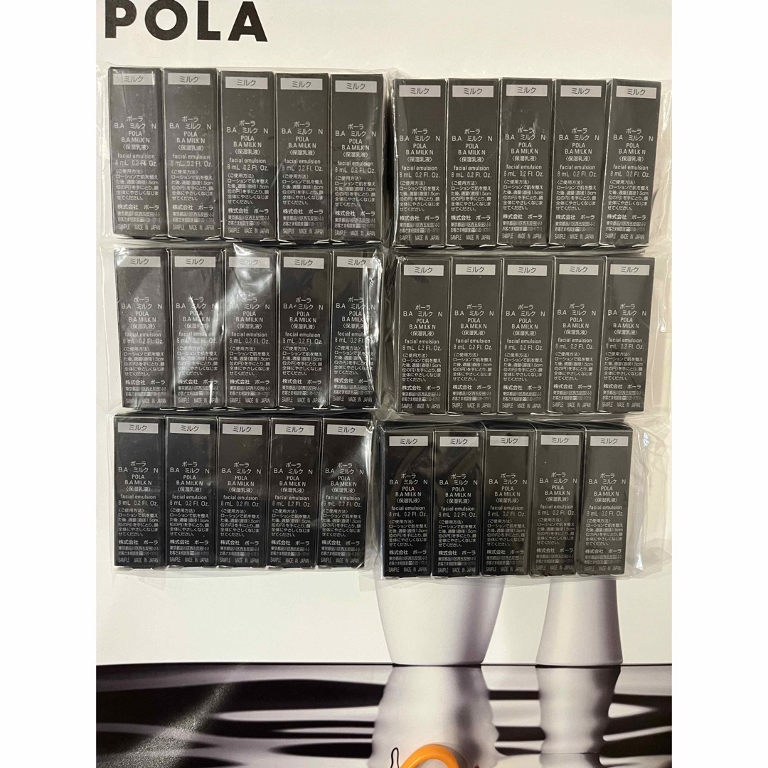 POLA第6世代ポーラ BAミルクN 8ml×30本