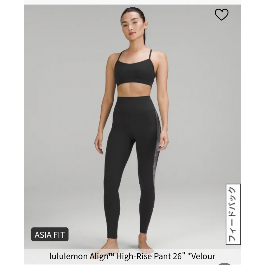 lululemon(ルルレモン)のルルレモン　アライン　ハイライズパンツ　ベロア　26 レディースのレッグウェア(レギンス/スパッツ)の商品写真