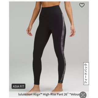 ルルレモン(lululemon)のルルレモン　アライン　ハイライズパンツ　ベロア　26(レギンス/スパッツ)