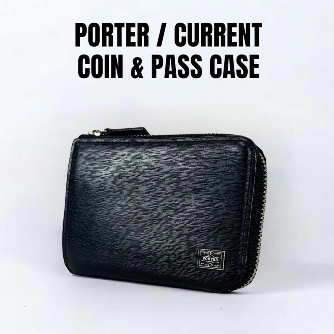 廃盤 美品 PORTER CURRENT カレント コイン&パスケース - www
