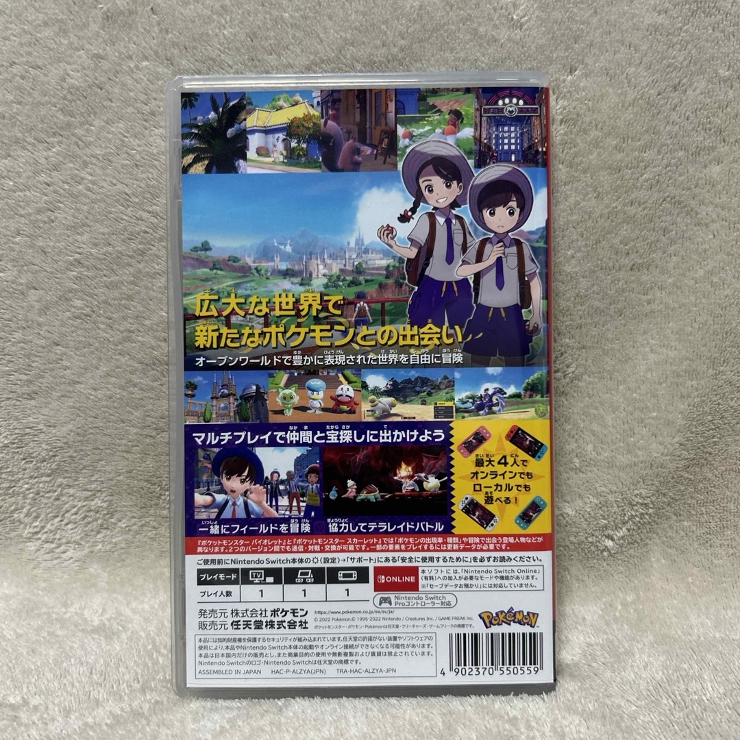 ポケットモンスター バイオレット エンタメ/ホビーのゲームソフト/ゲーム機本体(家庭用ゲームソフト)の商品写真