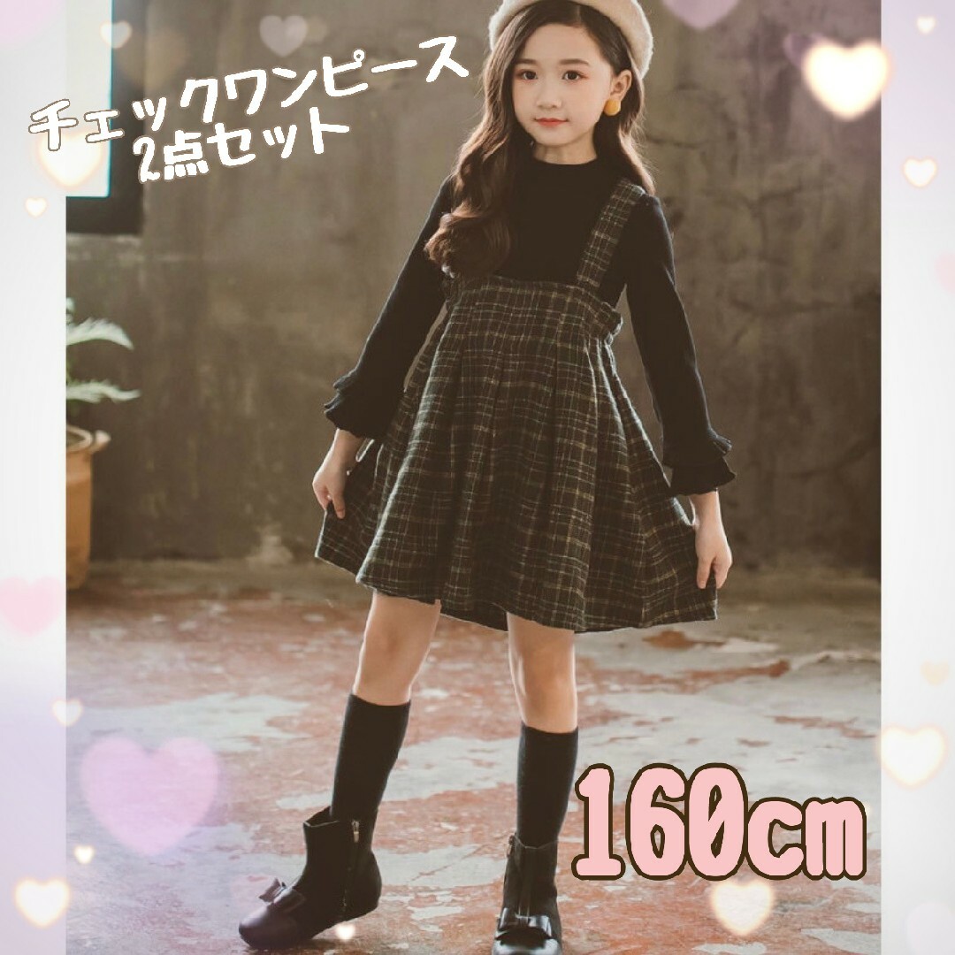 新品160cm　チェックワンピース2点セット　ニット　韓国 キッズ/ベビー/マタニティのキッズ服女の子用(90cm~)(ワンピース)の商品写真