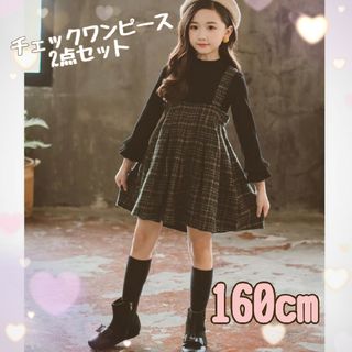 新品160cm　チェックワンピース2点セット　ニット　韓国(ワンピース)