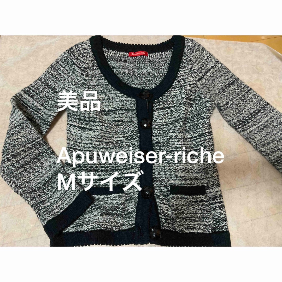 美品　Apuweiser-riche アプワイザーリッシェ　ツイードジャケット