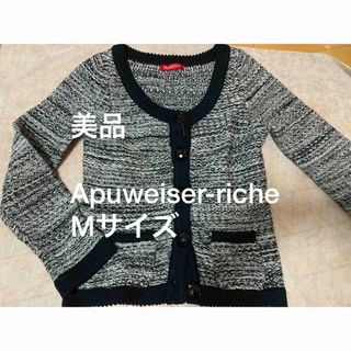 アプワイザーリッシェ(Apuweiser-riche)の美品　Apuweiser-riche アプワイザーリッシェ　ツイードジャケット(ノーカラージャケット)