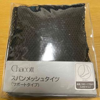 チャコット(CHACOTT)のChacott チャコット スパンメッシュタイツ LL(タイツ/ストッキング)