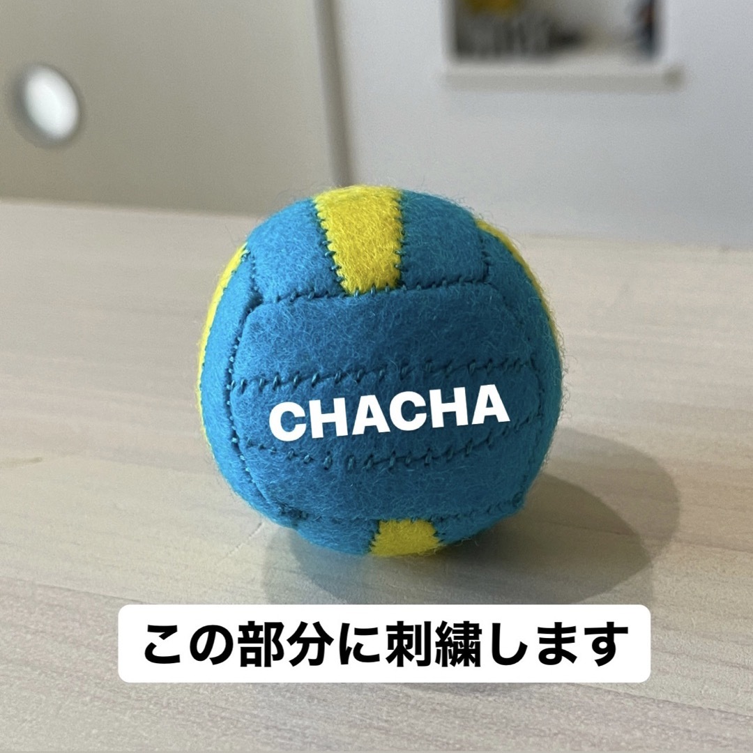 フェルトストラップ＊ドッヂボール＊2個 スポーツ/アウトドアの野球(応援グッズ)の商品写真