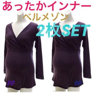 ベルメゾン - ベルメゾン　Hotcott 授乳インナー　マタニティ　L〜LL 産前産後