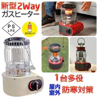 カセットガスストーブ  1台2役 停電対策 防寒対策 暖房機 ベージュ(ストーブ/コンロ)