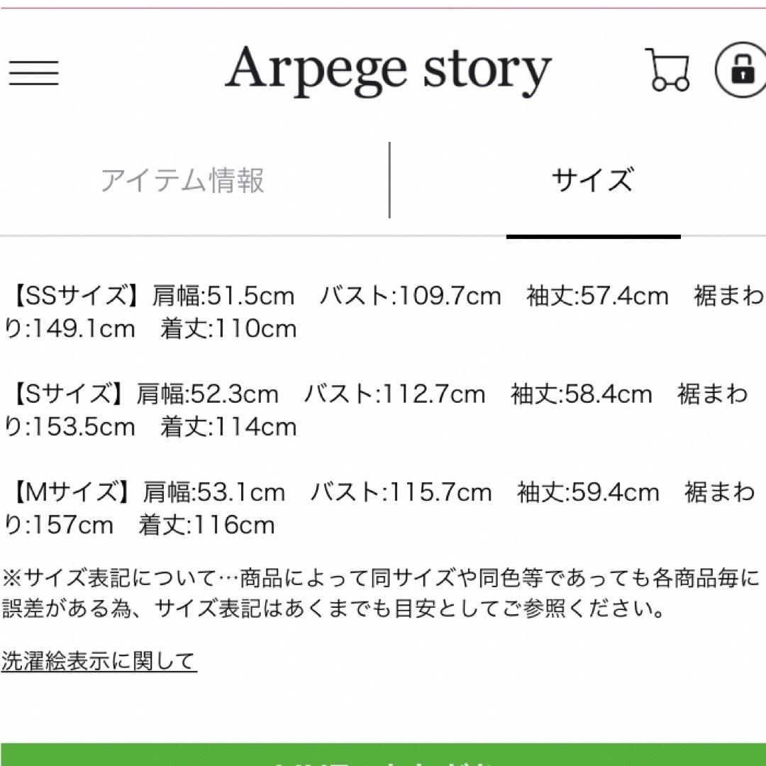 アルページュストーリー　リバーカラーコート　Arpege story レディースのジャケット/アウター(ロングコート)の商品写真