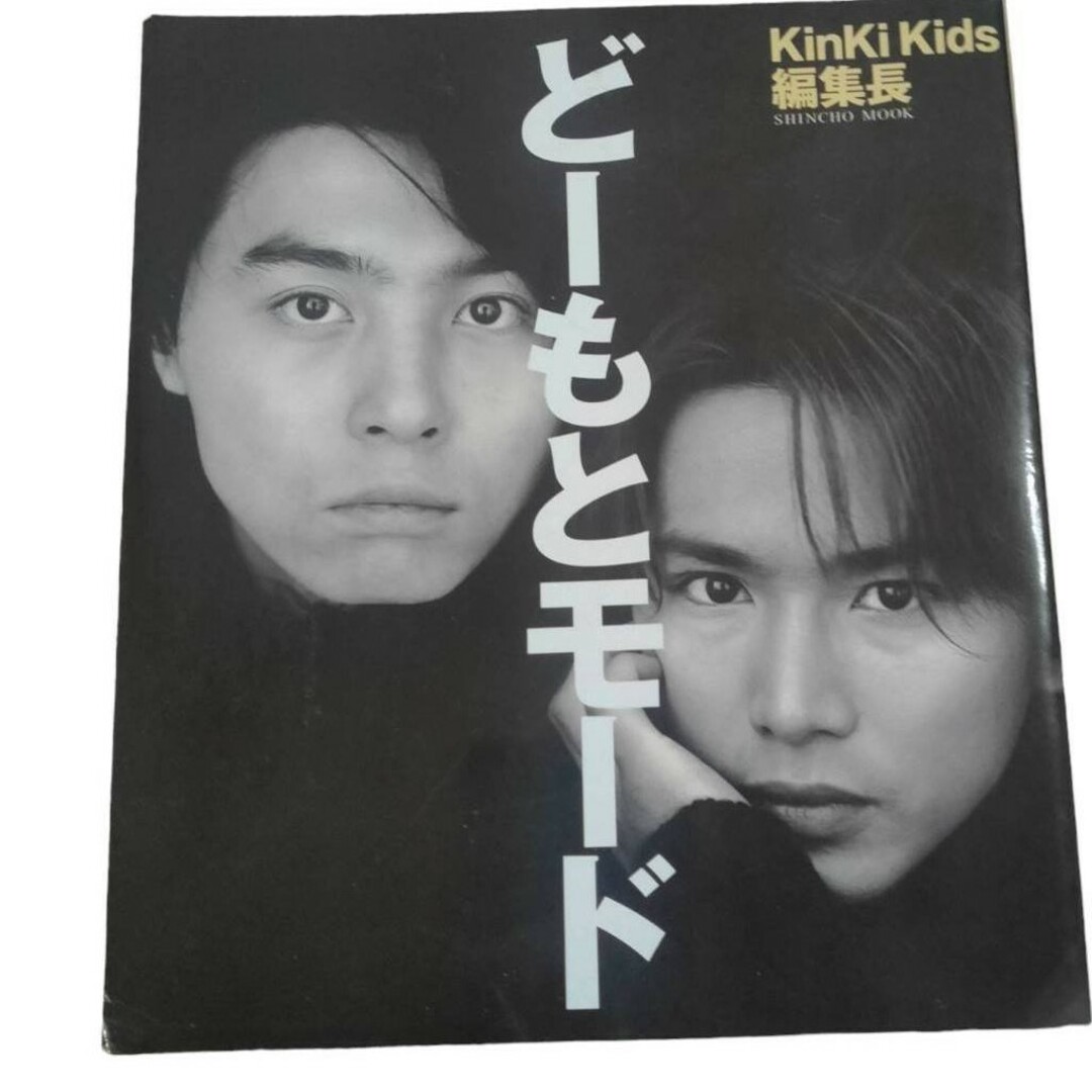 KinKi Kids - 堂本剛 本 まとめ売りの通販 by はるん's shop｜キンキ