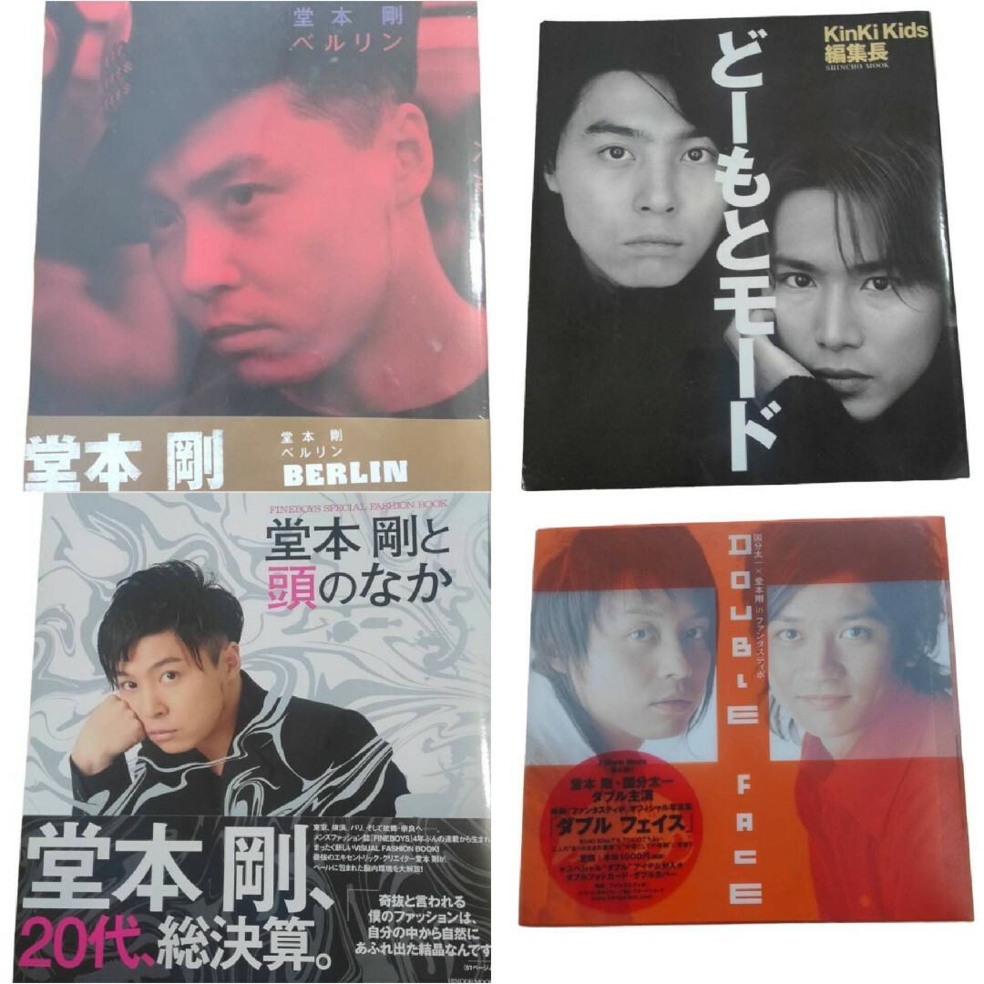 KinKi Kids - 堂本剛 本 まとめ売りの通販 by はるん's shop｜キンキ