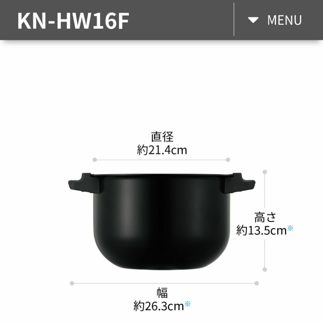 ヘルシオ ホットクック1.6L 時短家電 KN-HW16F-W 未使用品