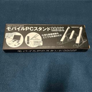 タカラジマシャ(宝島社)のDIME2021.11 付録(その他)