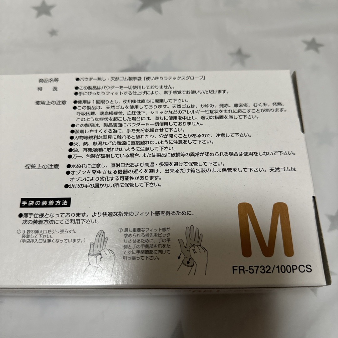 使いきり ラテックスグローブ Mサイズ 100枚 4箱 インテリア/住まい/日用品のインテリア/住まい/日用品 その他(その他)の商品写真