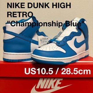 ナイキ(NIKE)のNIKE DUNK HIGH RETRO Championship Blue(スニーカー)