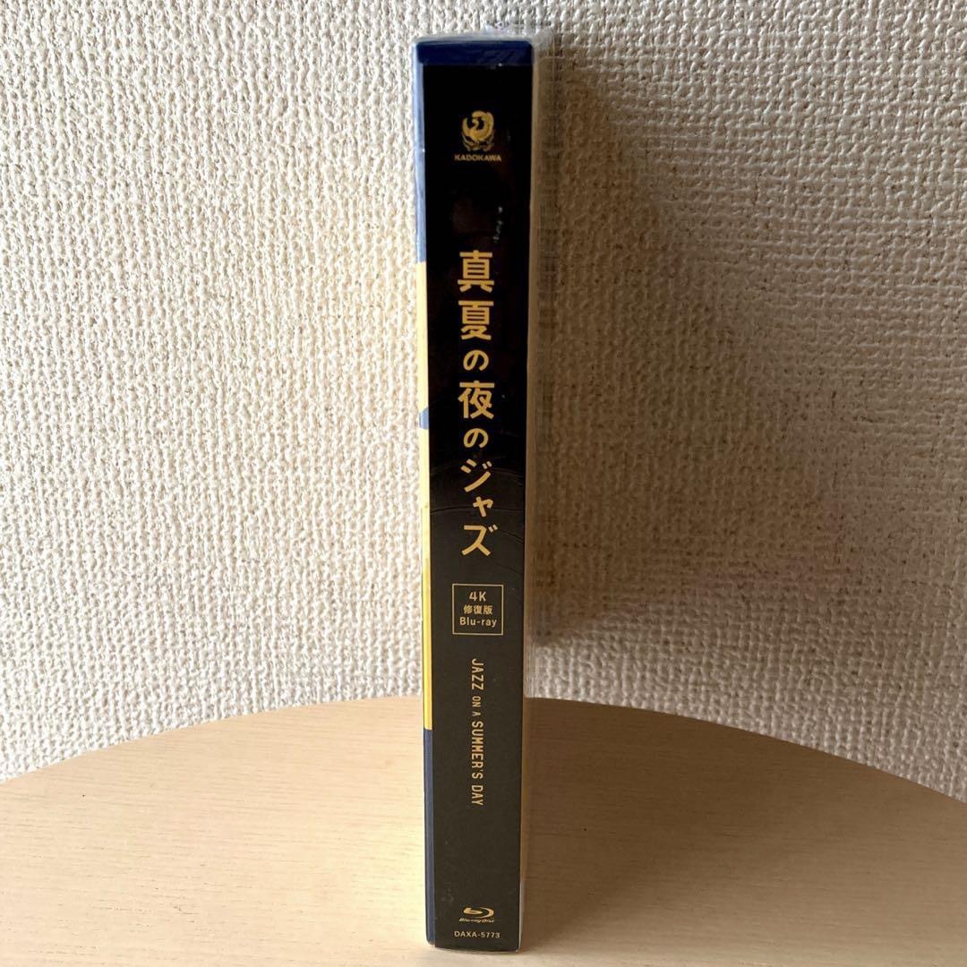 ブルーレイ 真夏の夜のジャズ 4K修復版　ルイ・アームストロング