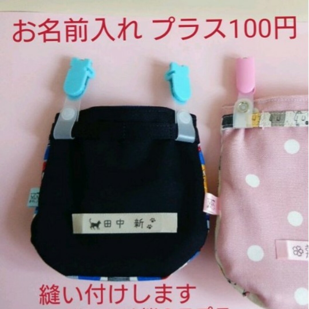 フタなし　移動ポケット　水玉　ピンク ハンドメイドのキッズ/ベビー(外出用品)の商品写真