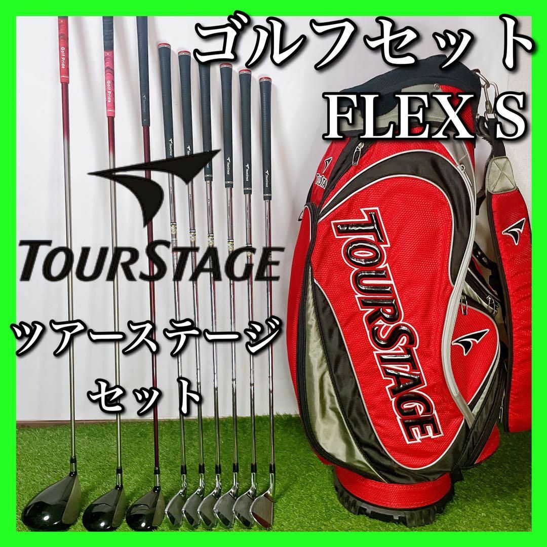 TOURSTAGE - ツアーステージ ゴルフクラブセット 初心者〜中級者