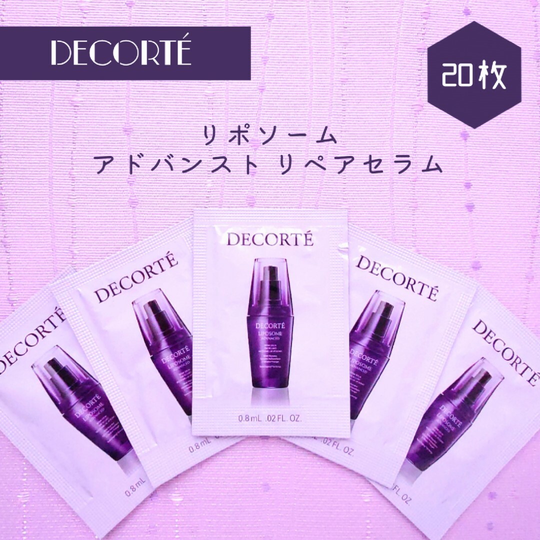 COSME DECORTE - 新品未開封 コスメデコルテ リポソーム アドバンスト COSME DECORTE - 新品未開封 コスメデコルテ リポソーム アドバンスト