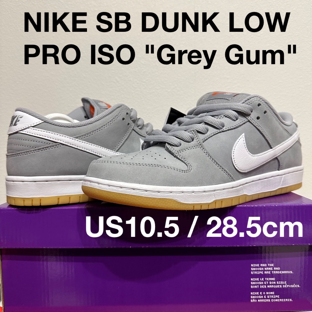 NIKE SB DUNK LOW PRO ISO Grey Gum