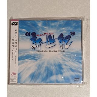 少年隊PLAYZONE 2001 新世紀 DVD