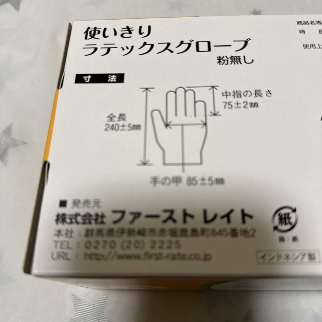 使いきり ラテックスグローブ Sサイズ 100枚 4箱 インテリア/住まい/日用品のインテリア/住まい/日用品 その他(その他)の商品写真