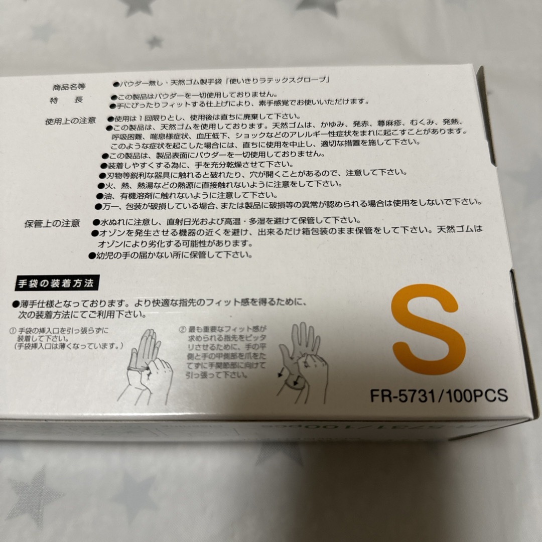 使いきり ラテックスグローブ Sサイズ 100枚 4箱 インテリア/住まい/日用品のインテリア/住まい/日用品 その他(その他)の商品写真